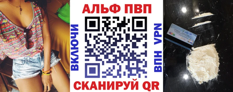Alfa_PVP Crystall  где продают   Новоалтайск 