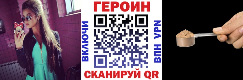 ГЕРОИН VHQ  Новоалтайск 