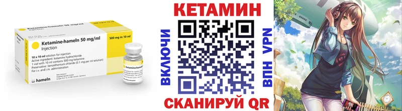 Кетамин VHQ Новоалтайск