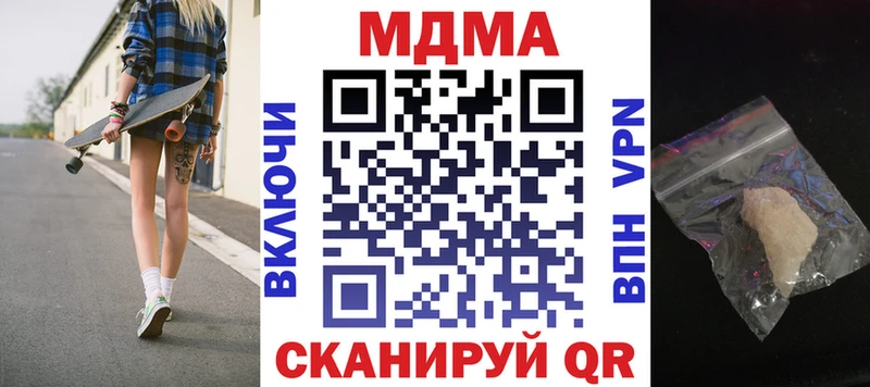 МДМА crystal  закладки  Новоалтайск 